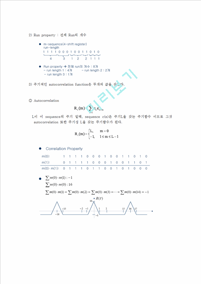 Pseudo Noise (PN) Sequences   (2 )